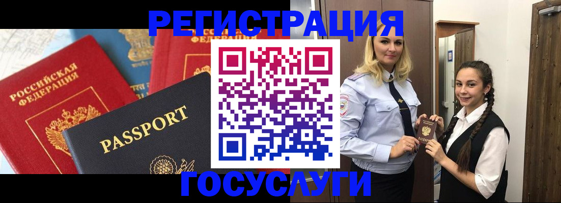 прописка иностранных граждан в Кимовске